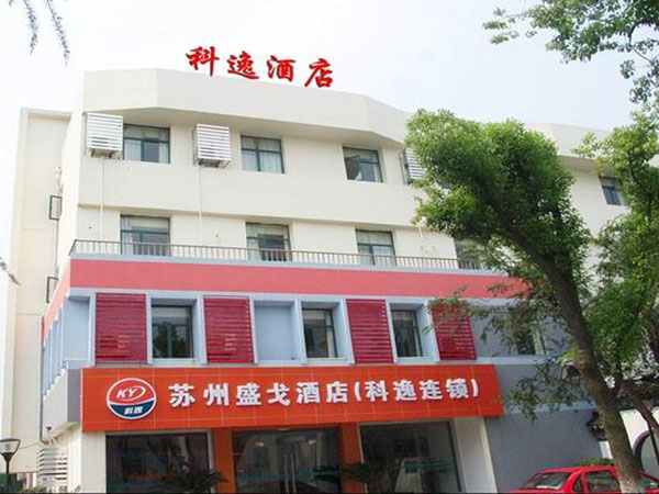 蘇州 科逸連鎖酒店