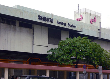 香港  港鐵粉嶺站